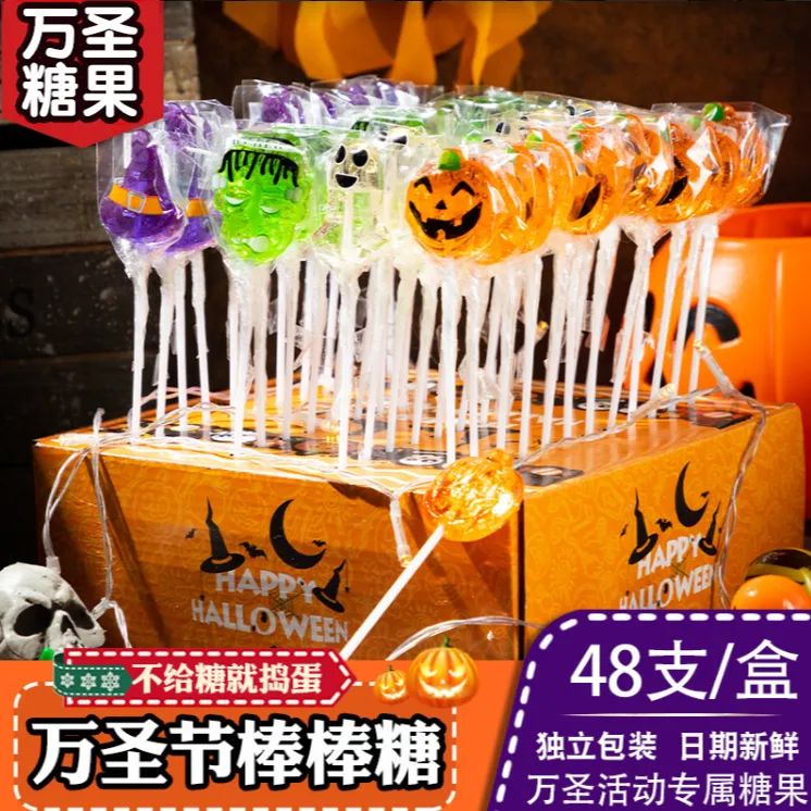 万圣节美味糖果礼盒装饰品儿童礼物棒棒糖健康水果味小零食硬糖