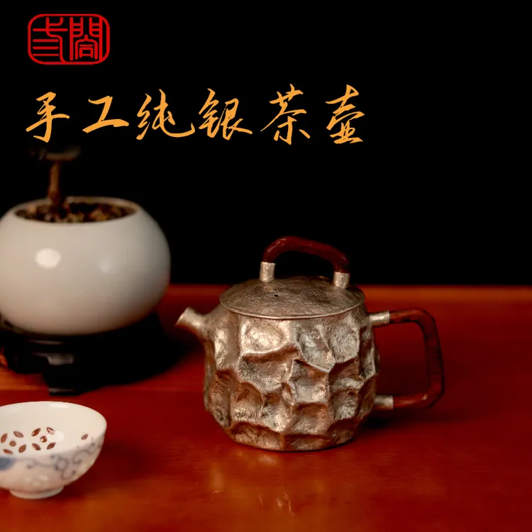 【三合堂】高工纯银咖啡壶水壶泡茶壶纯手工一张打煮水煮茶复古锤纹