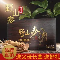 野山参粉方便食用礼盒装T