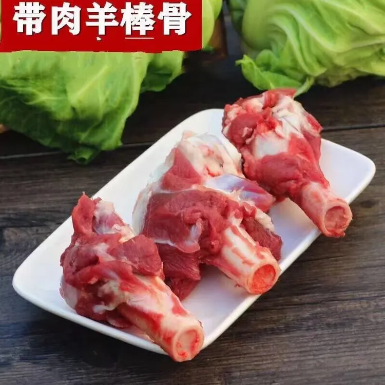 内蒙带肉羔羊棒骨清真带肉羔羊棒骨头羊棒骨批发5斤装10斤装