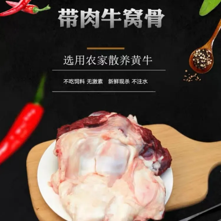 新鲜冷冻黄牛窝骨膝盖骨牛拐筋牛骨头带肉 补钙胶原蛋白5斤10斤