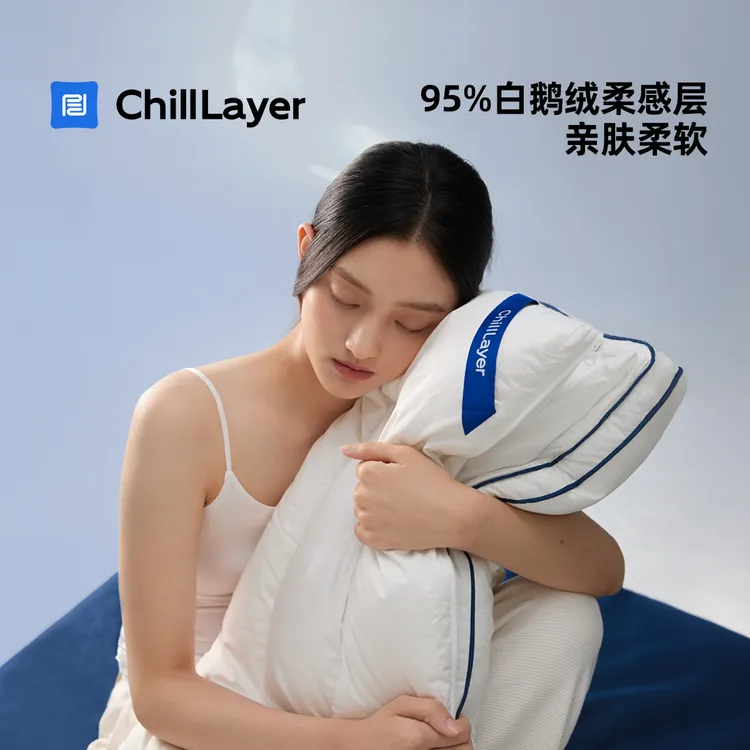 层舒鹅绒枕头成人护颈椎助睡眠可调节枕芯可水洗分区软管枕头