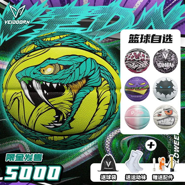 【当季新品】维动非联名款室外水泥地七号球橡胶耐磨防滑训练篮球