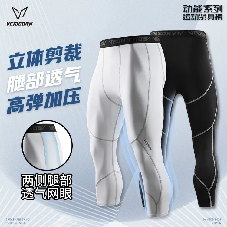 【当季新品】维动紧身裤加压高弹训练运动跑步弹力户外春夏健身穿搭