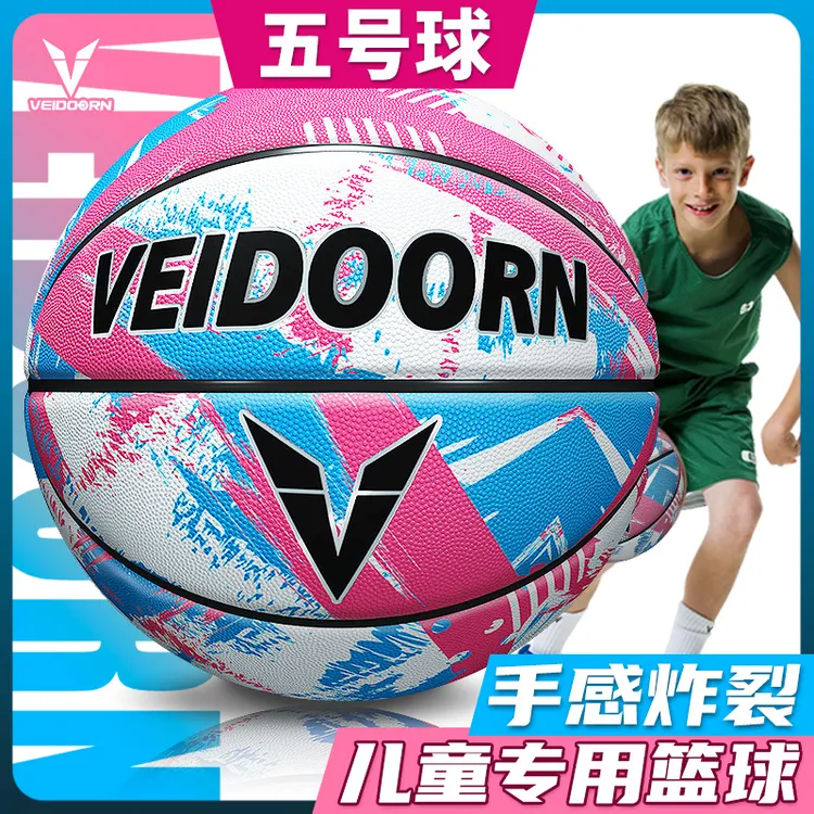 5号儿童篮球室外耐磨PU赛级篮球粘手吸湿专业高弹力