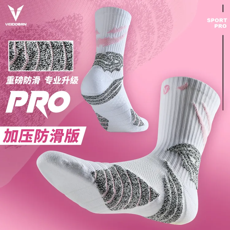 维动恶魔篮球袜篮球袜子运动袜透气长筒跑步高帮篮球专业篮球袜