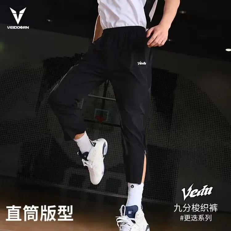 【杨策孟博龙同款】维动更迭九分裤美式篮球训练裤保暖梭织运动长裤
