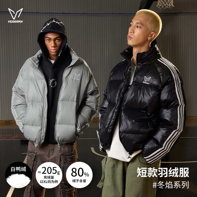 【新品首发】维动羽绒服四条边短款时尚休闲保暖立领冬季秋冬加厚