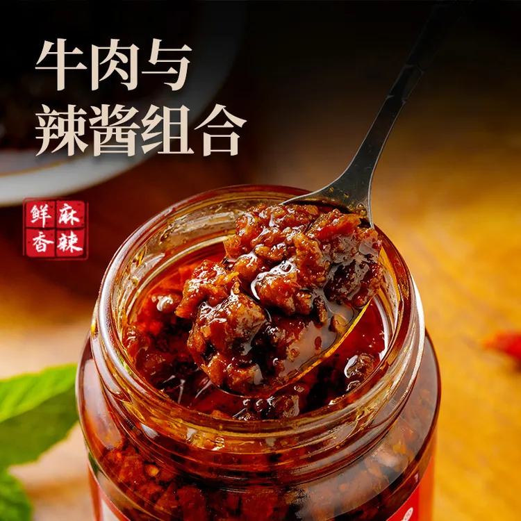 【叁津严选】香辣牛肉酱瓶装香辣五香拌饭拌面酱鲜香开胃下饭酱罐装