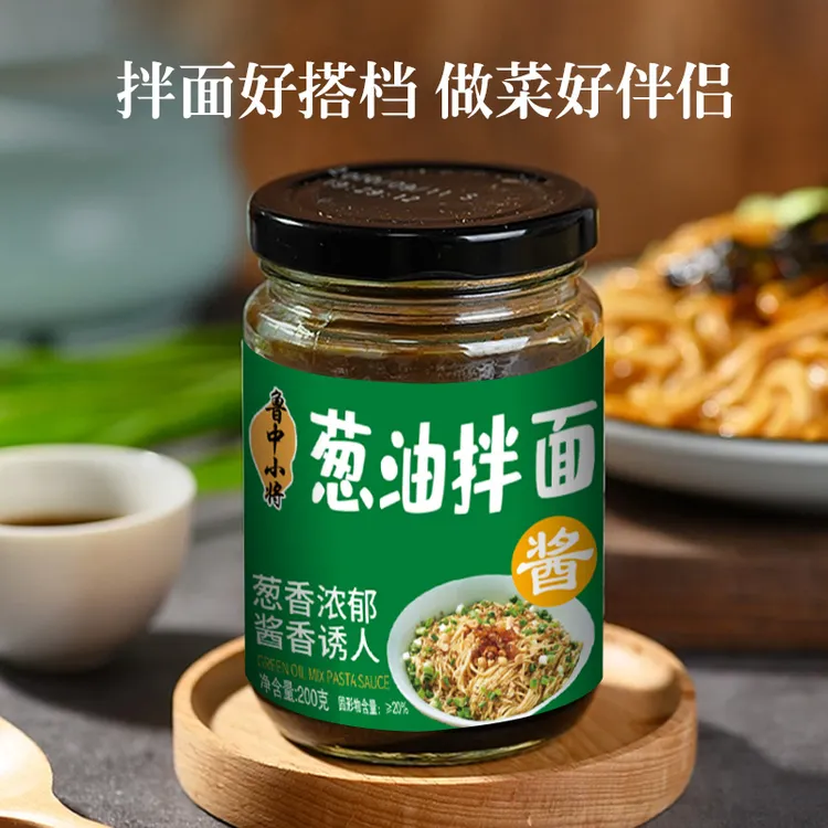 老上海葱油调料拌面蘸料自家200g装香葱油拌面酱油泼辣子藤椒酱