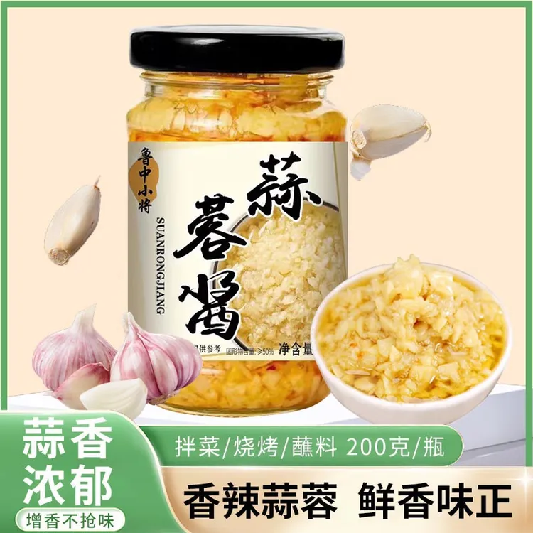 【家用蒜蓉酱蒜泥】蒜蓉酱炒菜烧烤烧烤生蚝海鲜烤茄子火锅酱蘸料