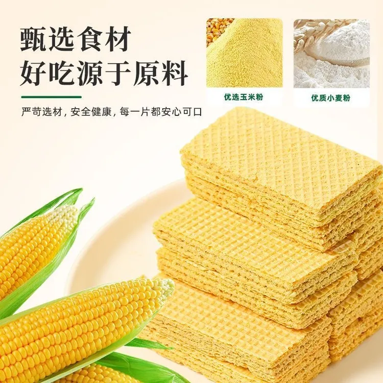 玉米味威化饼干无添加蔗糖散装夹心威化饼干独立包装老少皆宜