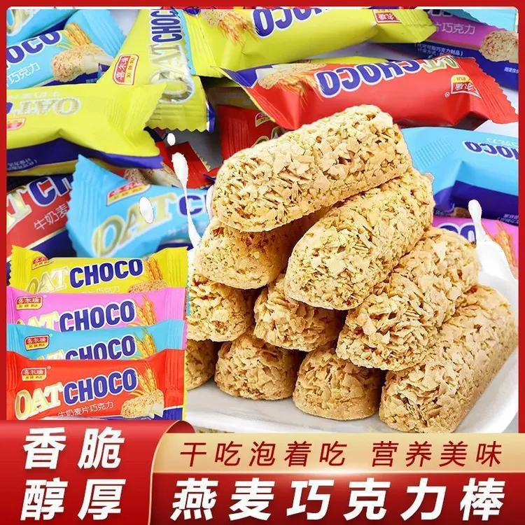 酥批发燕麦巧克力糖果袋装燕麦年货喜酥糖牛奶零食婚庆网红麦片棒