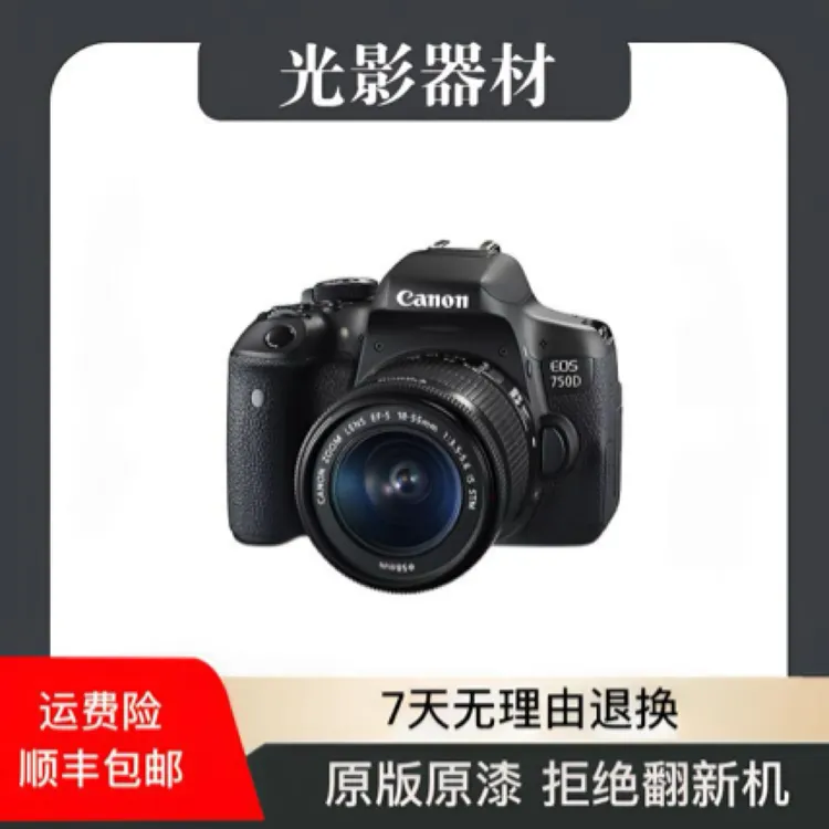 准新品 Canon/佳能 750D新手神器 自带触屏拍照录像二手单反相机