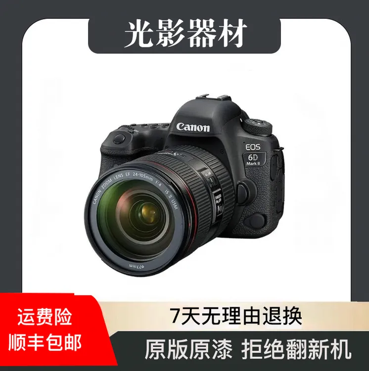 99新 Canon/佳能 6DMark II 单机套机 全画幅专业数码单反相机