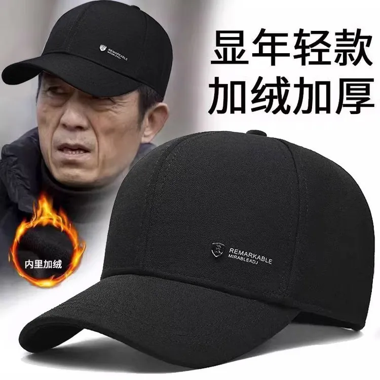 棒球帽男秋冬季加绒加厚硬顶帽子中老年户外抗寒保暖不褪色鸭舌帽