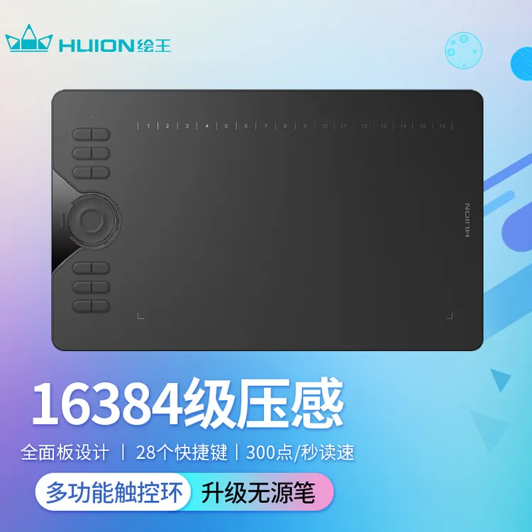 绘王HC16数位板可连手机手绘板无源电脑绘图绘画板智能网课手写板