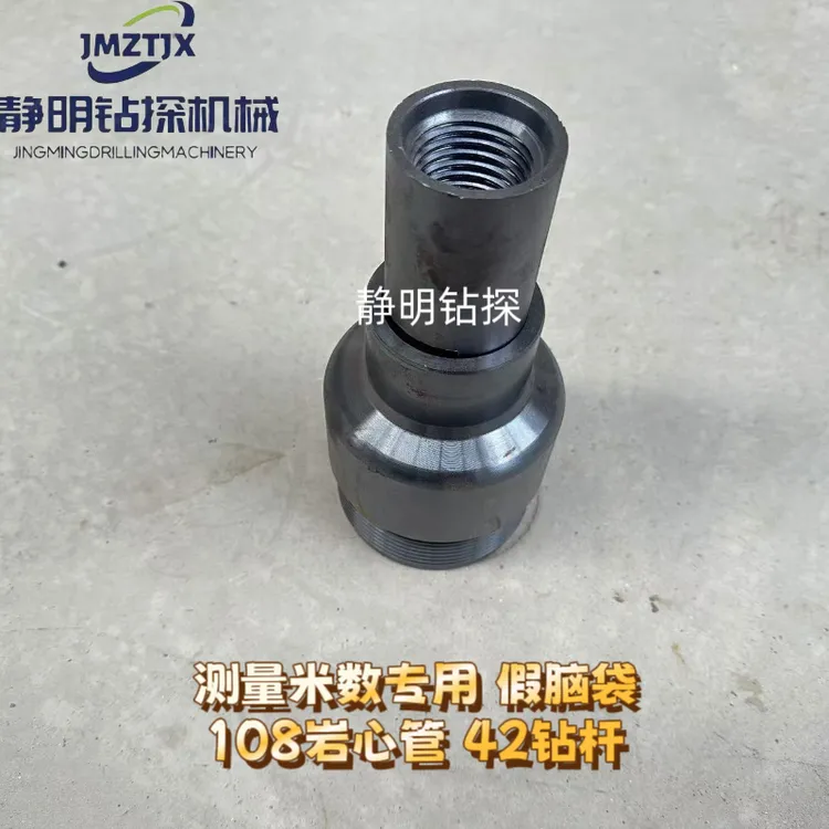 测量米数钻探工具89-108岩芯管假脑袋 伸缩脑袋 造假脑袋 （包邮