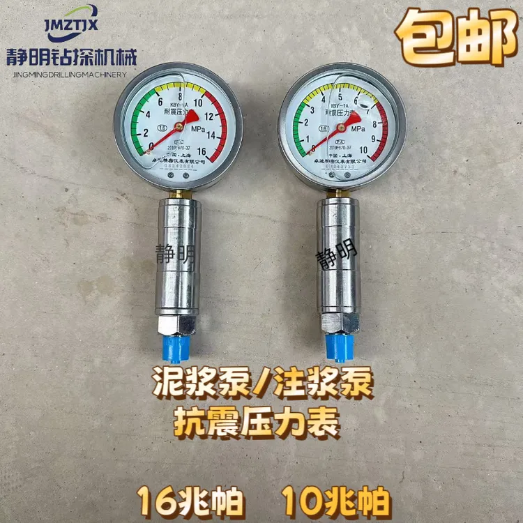 泥浆泵配件BW150/200/250/160/320注浆泵抗震压力表 表座包邮