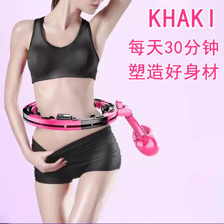 KHAKI新款智能不会掉的呼啦圈可拆卸成人加重收腹健身圈计数瘦腰