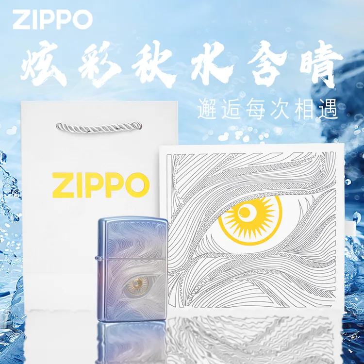 zippo打火机 幻彩秋水含睛 防风煤油打火机送礼收藏防风DYX1H1
