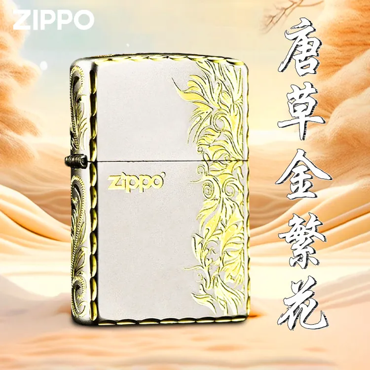zippo打火机 精雕唐草繁花 正品镀银 煤油防风男士个性送礼DYX1H1