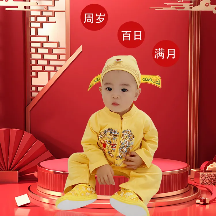 欧若风宝宝婴儿衣服刚出生的小孩满月礼服龙袍百天宴男宝春秋长袖