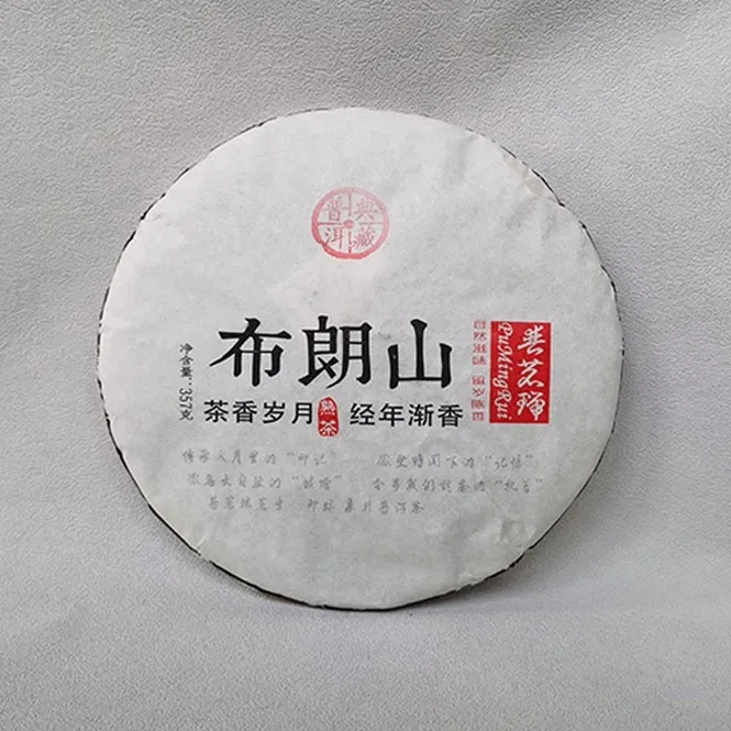 2018年普茗瑞茗香系列 布朗山大树茶传统勐海发酵普洱茶熟茶饼