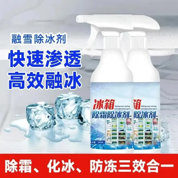 冰箱除霜剂家用去冰柜冷冻防结冰化冰清理冰柜冰箱除臭剂清新.