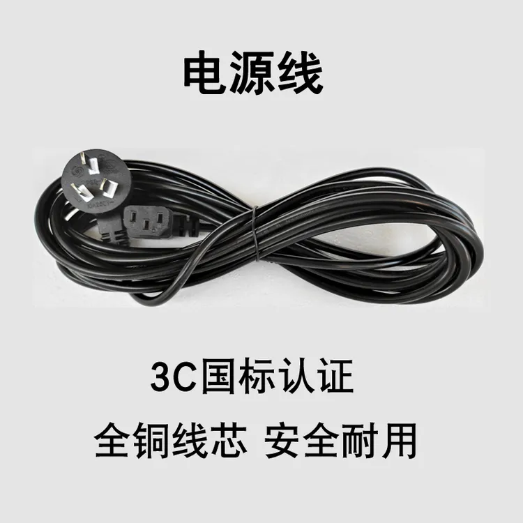 麻将机电源线全铜芯国标认证三孔插座线耐用长度适用电饭煲线家用