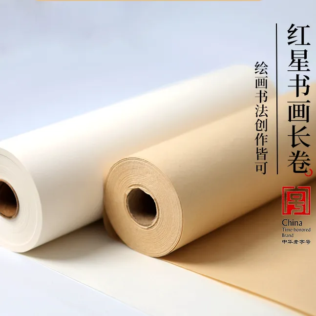 红星宣纸 红星加厚书画长卷 35*5000CM