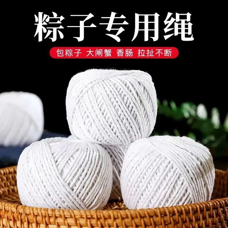 包粽子棉线手工裹粽子不断专用线做腊肉棉线绑螃蟹手编通用线