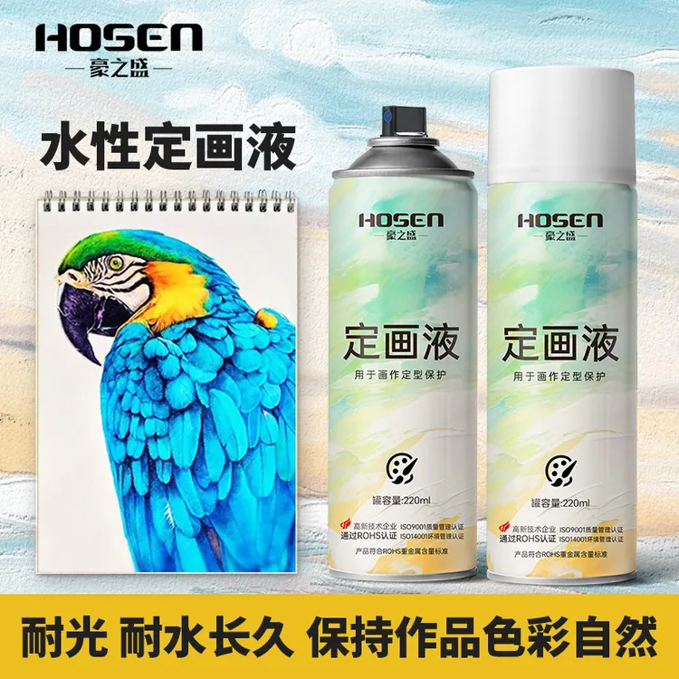 定画液油画棒定型喷雾素描美术定型水粉水彩色粉彩铅油棒丙烯订