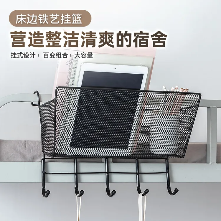 凤全床头置物架宿舍悬挂式挂架壁挂储物收纳款书架寝室挂钩挂篮
