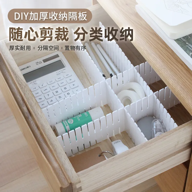 12片抽屉收纳分隔板自由组合分类塑料袜子格子分割整理间格隔断盒