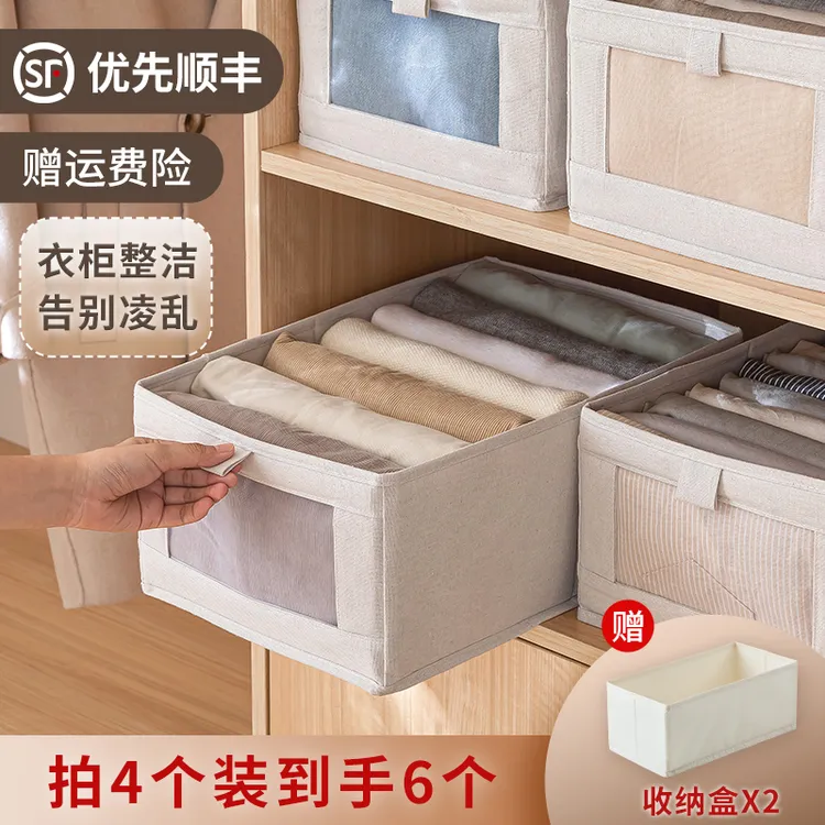 凤全衣物收纳箱牛仔裤收纳盒棉麻整理袋家用衣柜分层可视收纳筐箱