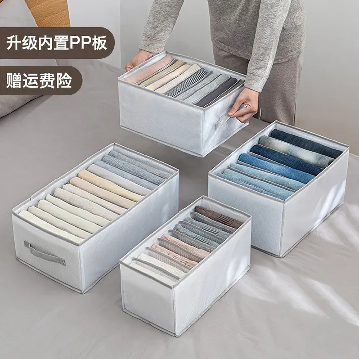 凤全裤子收纳箱衣柜抽屉式分格袋牛仔裤家用整理箱装衣服收纳盒