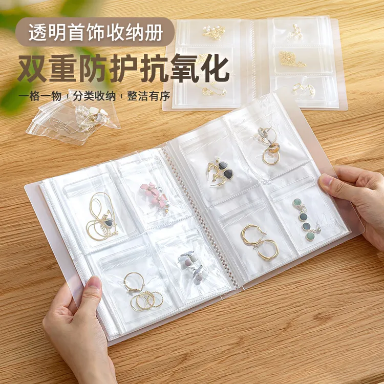 首饰收纳相册袋耳环项链戒指透明饰品便携防尘防氧化大容量