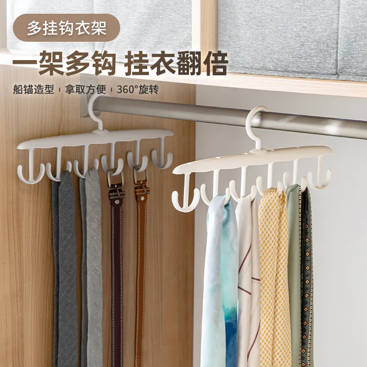 凤全吊带神器多功能挂钩衣架旋转家用宿舍学生晾衣架收纳内衣帽子