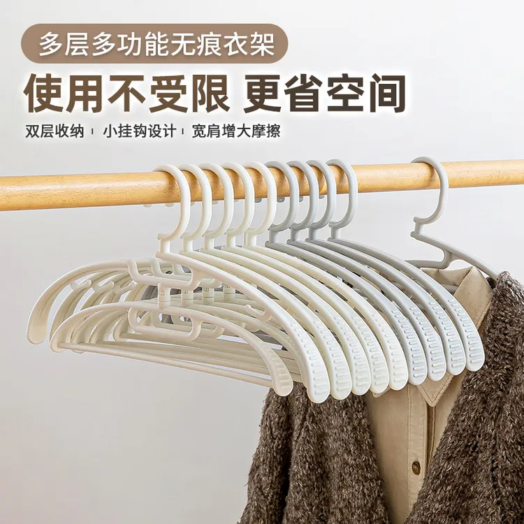 凤全多功能双层收纳晾衣架无痕家用肩角不起包晾撑子防滑挂衣架
