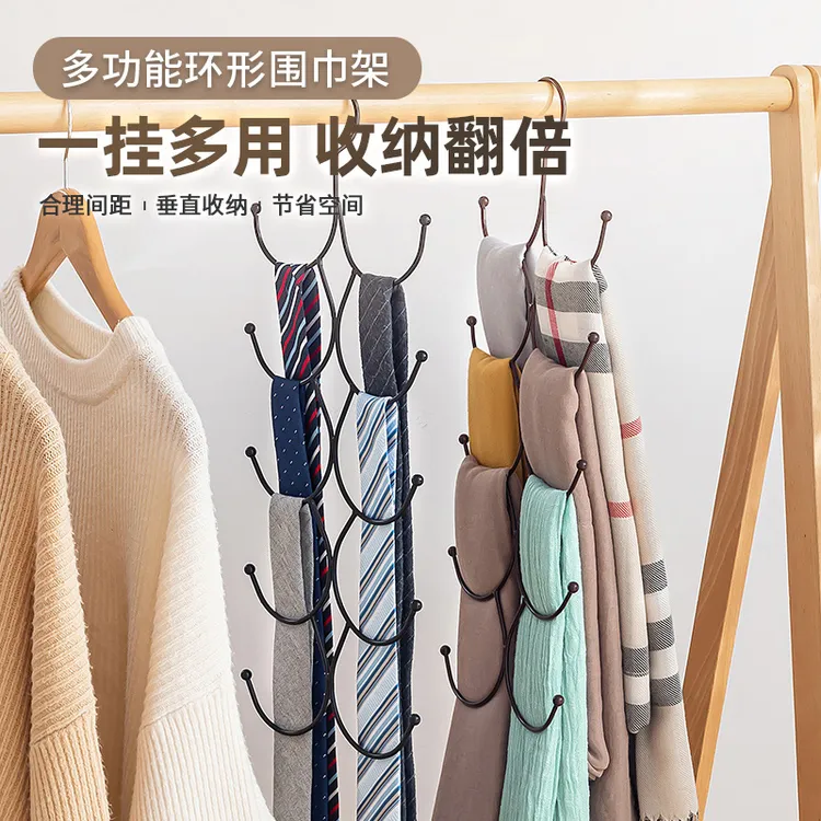 凤全多层围巾收纳架家用收纳神器领带丝巾架子皮带丝袜挂架环衣架