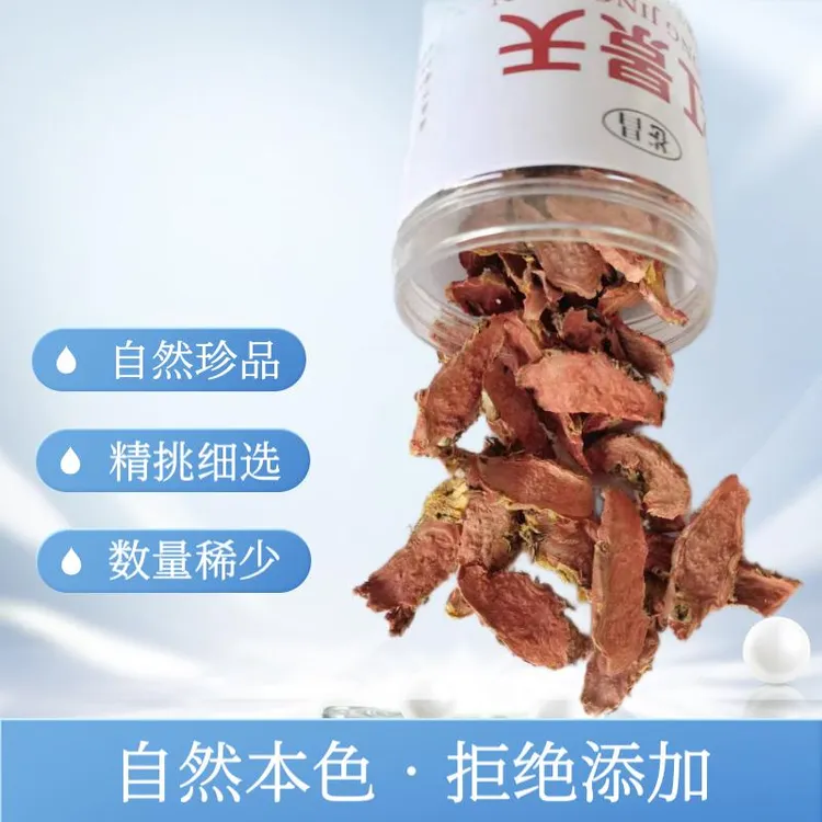 红景天正宗精选高原大花红景天切片80克泡茶泡水泡酒源自海拔四千