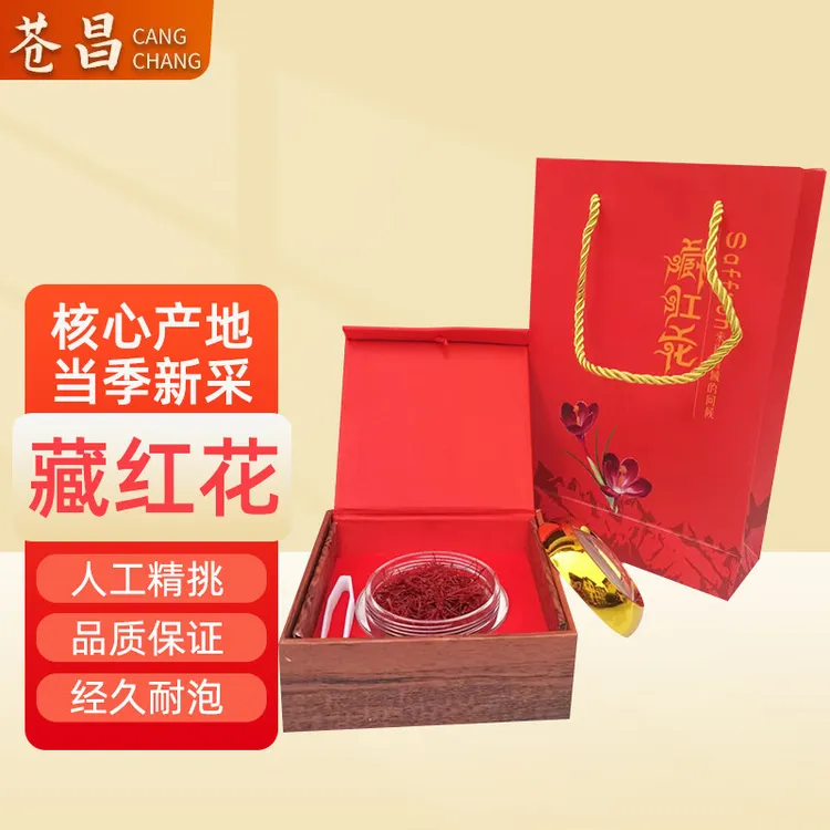 头茬正宗滋补藏红花源头罐装特级泡水代茶养生礼盒装高品质发货