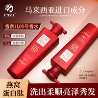 小黑姐专属【控油 蓬松】沪兮女王燕窝蛋白肽丝滑柔顺香氛洗发乳 