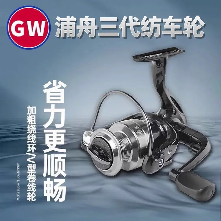 GW光威浦舟三代泛用型纺车轮全金属线杯渔轮远投路亚鱼线轮海竿轮
