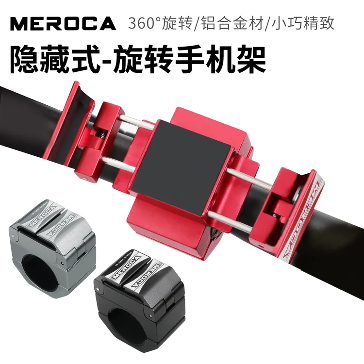 隐形自行车铝合金手机架摩托车导航支架山地车公路车环形手机支架