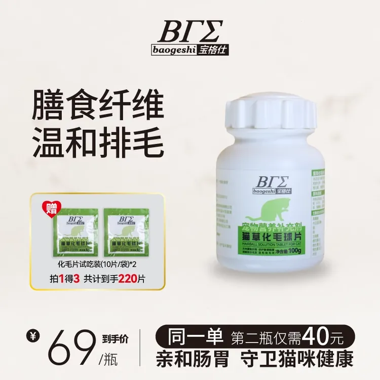 猫咪毛球片吐毛球帮助消化猫草排毛专用护理猫草片排毛粉