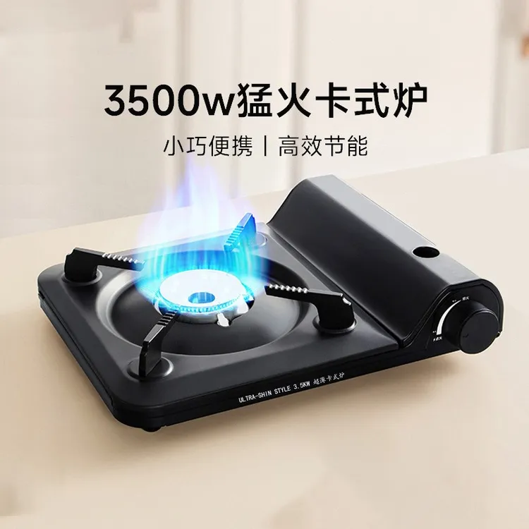 野炊炉具卡式炉卡磁炉卡式气炉野炊火锅炉子猛火卡式炉户外炉灶