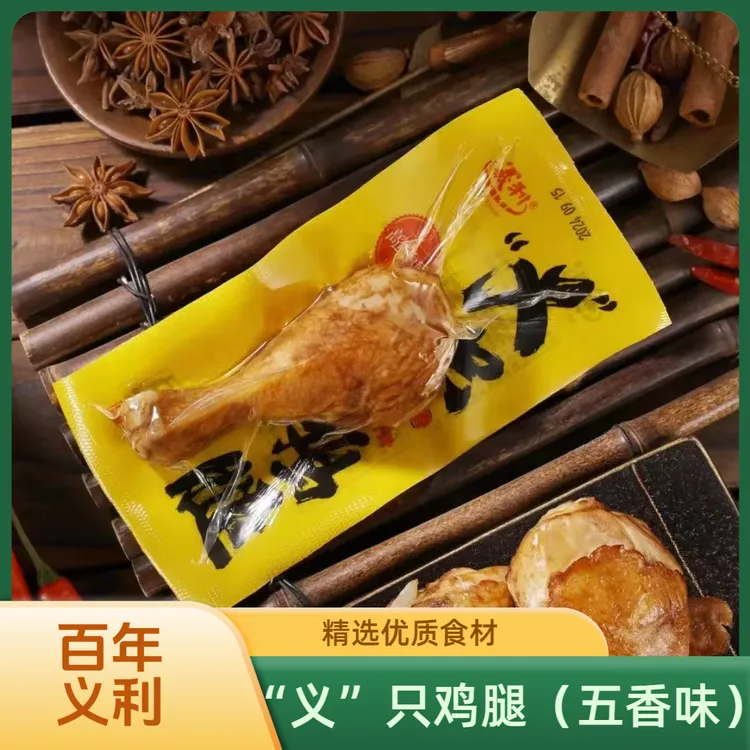 “义”只鸡腿 百年义利新出 卤鸡腿 软烂可口