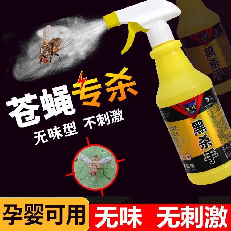 苍蝇药无味酷枪黑杀手杀虫剂喷雾饭店厕所养殖场家用长效灭蝇王剂